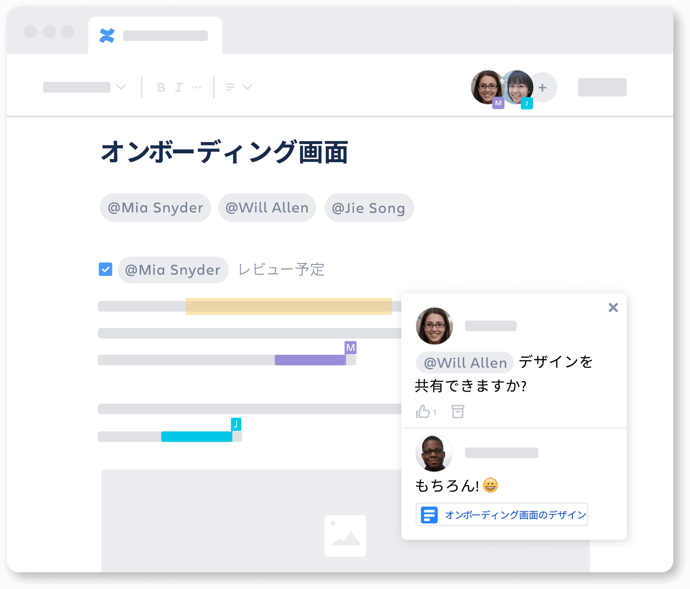 コラボレーションのグラフィック