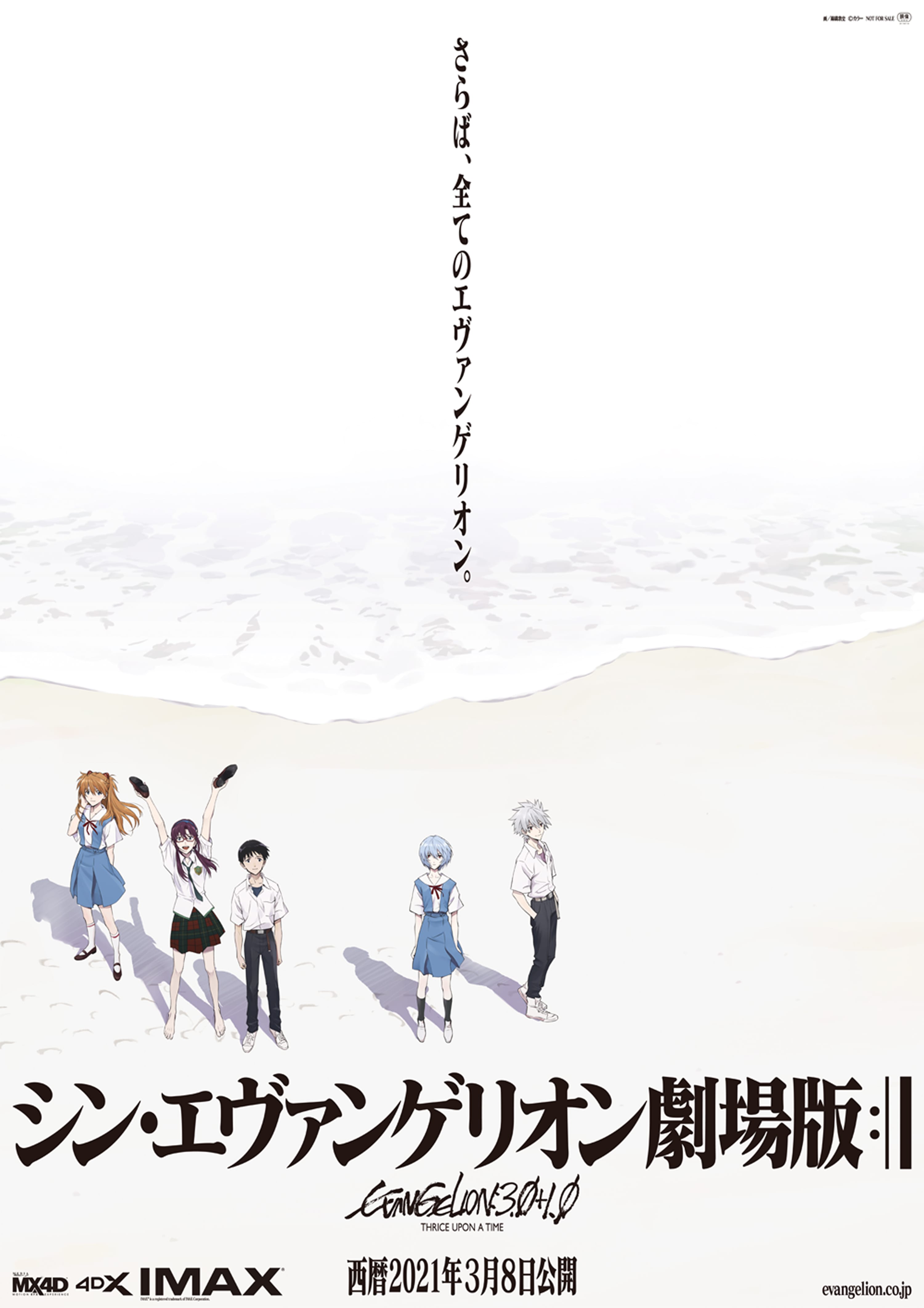 Neon Genesis Evangelion poster