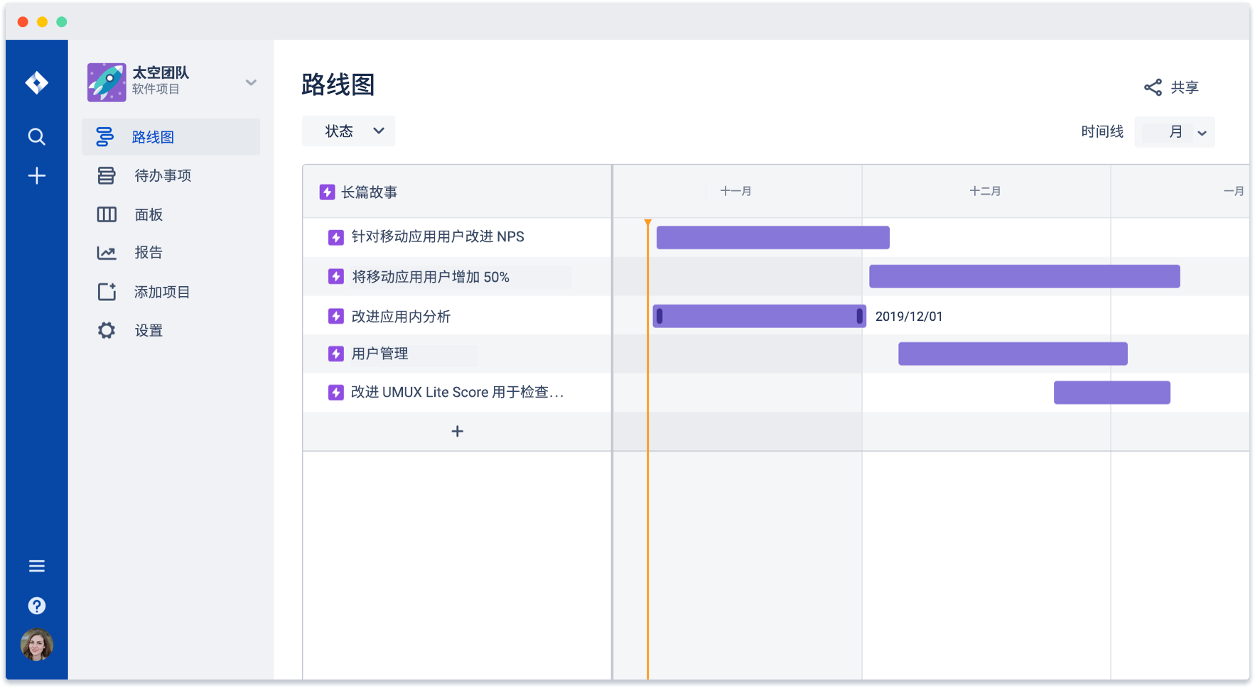 路线图屏幕截图