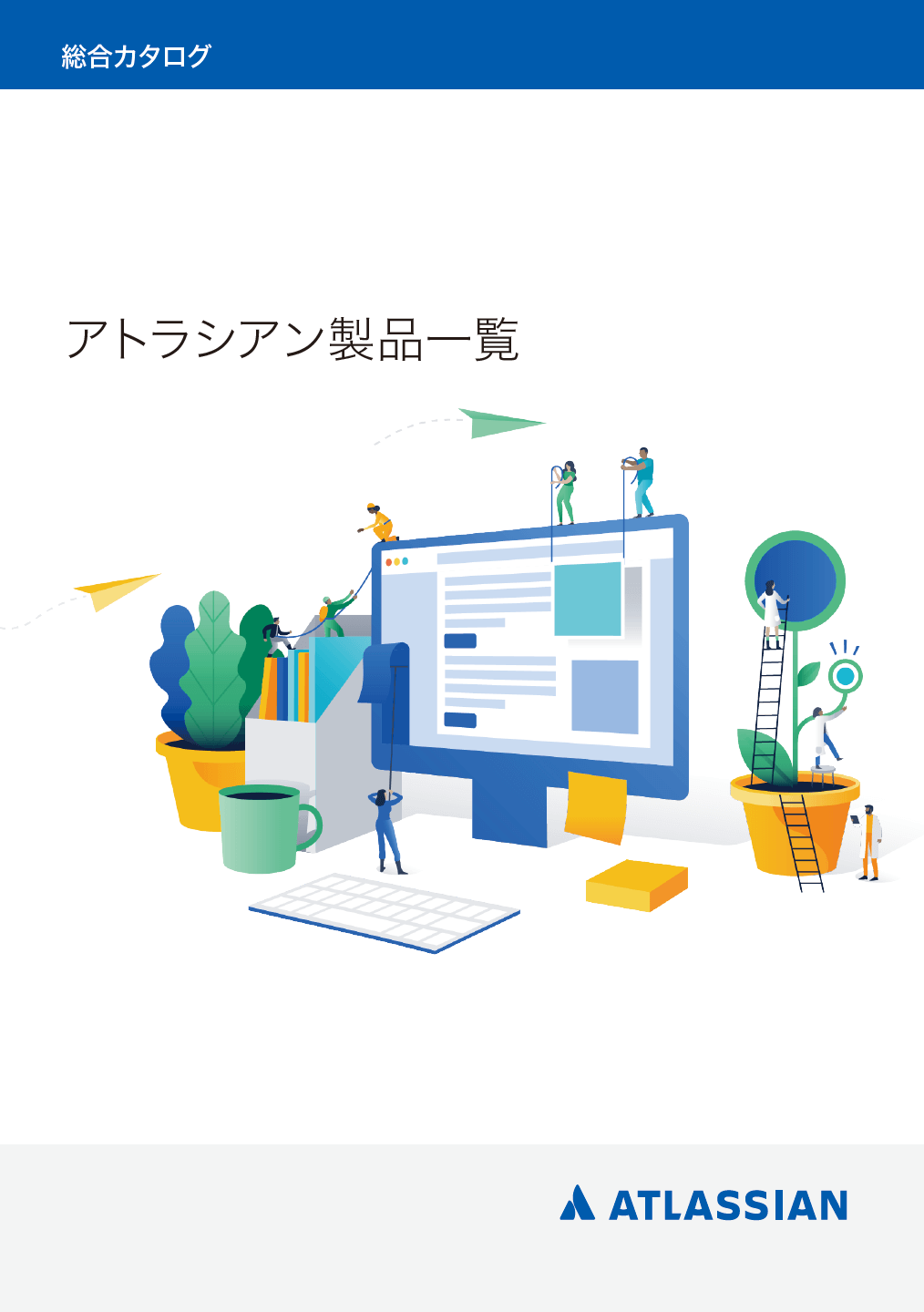 Product Brochure cover