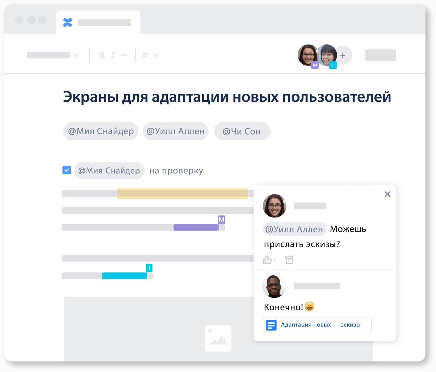 Изображение: совместная работа