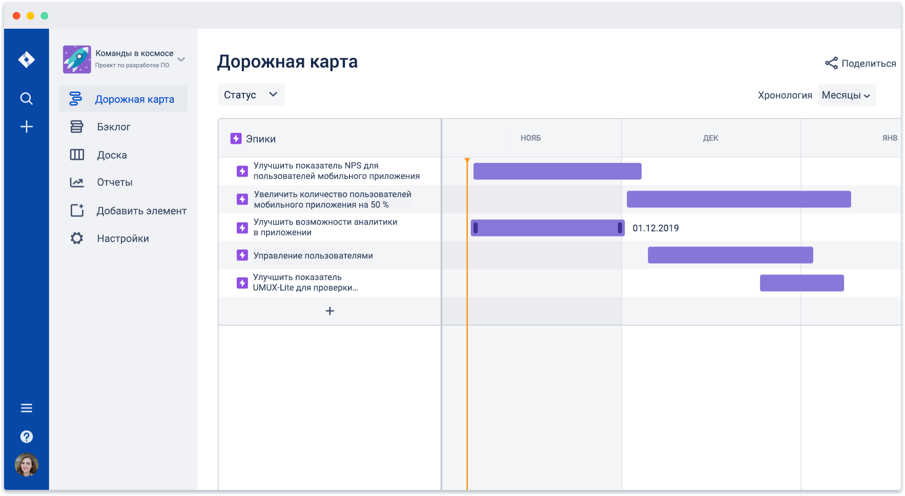 Снимок экрана: дорожная карта
