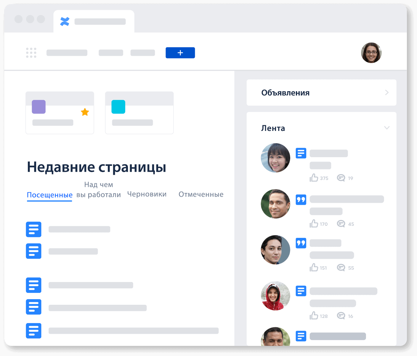 Изображение: дашбоард Confluence