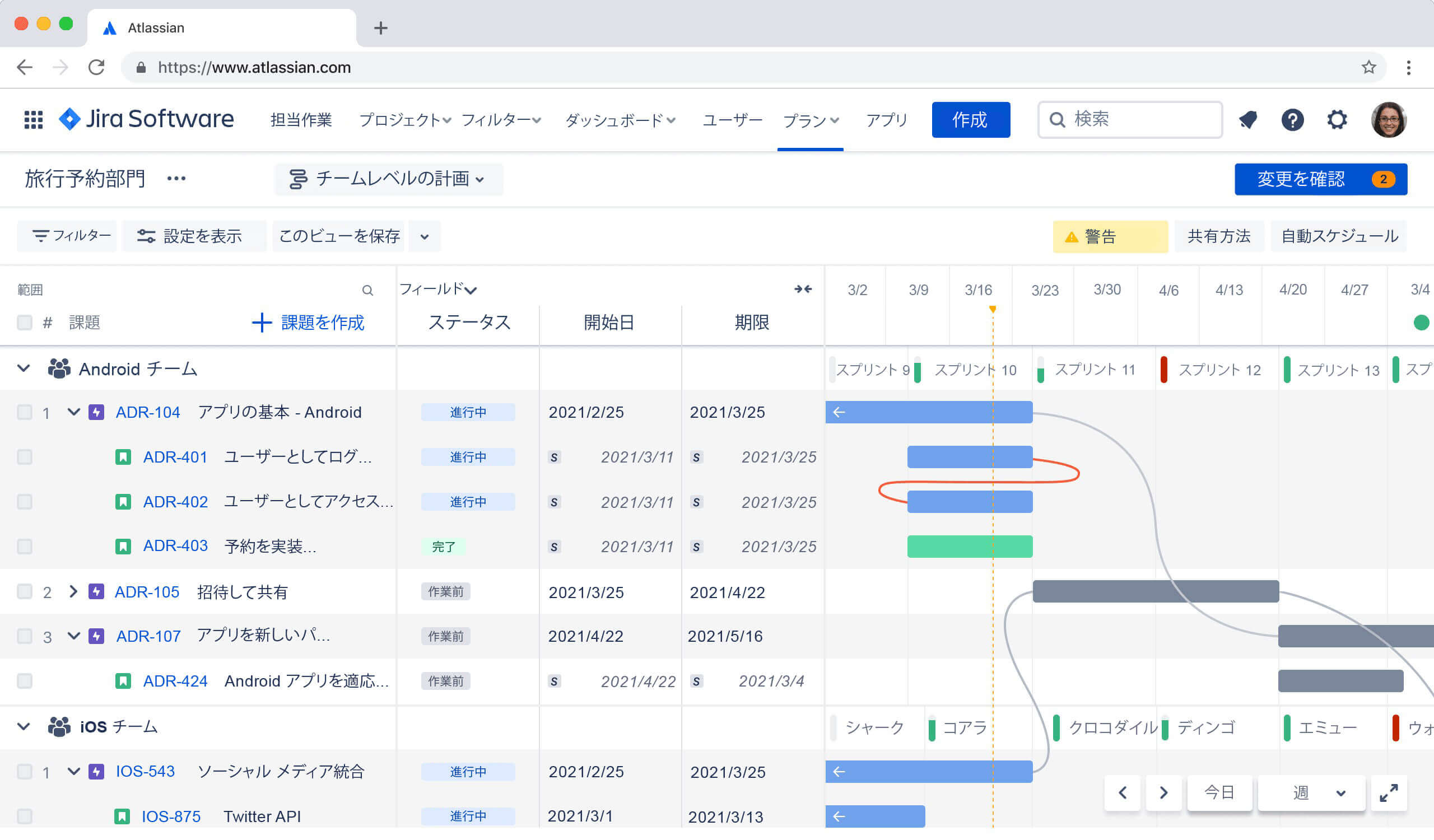 製品ロードマップのスクリーンショット