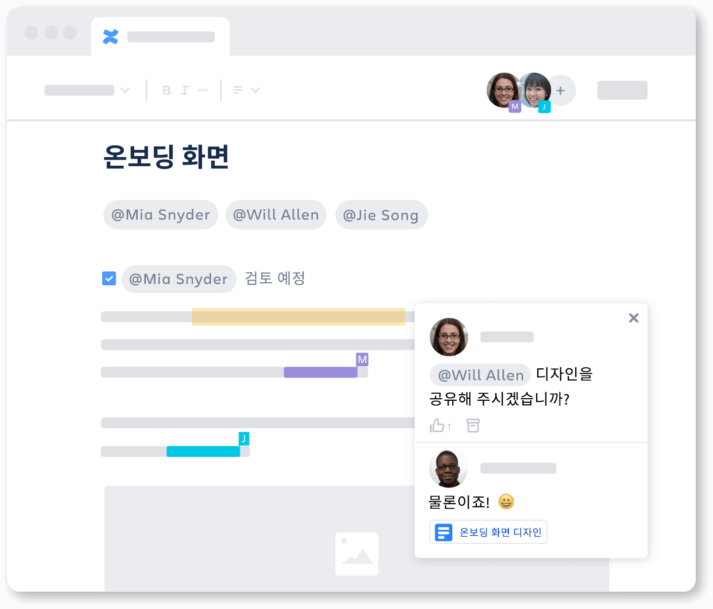협업 그래픽