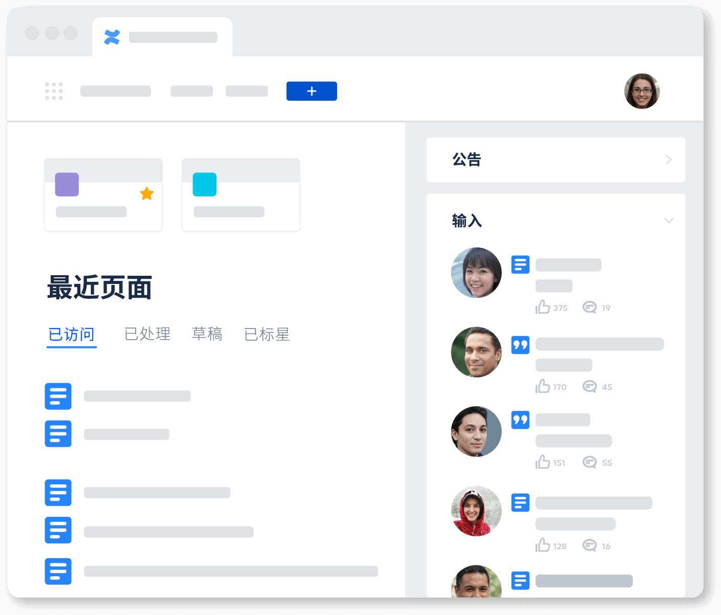 Confluence 仪表板图
