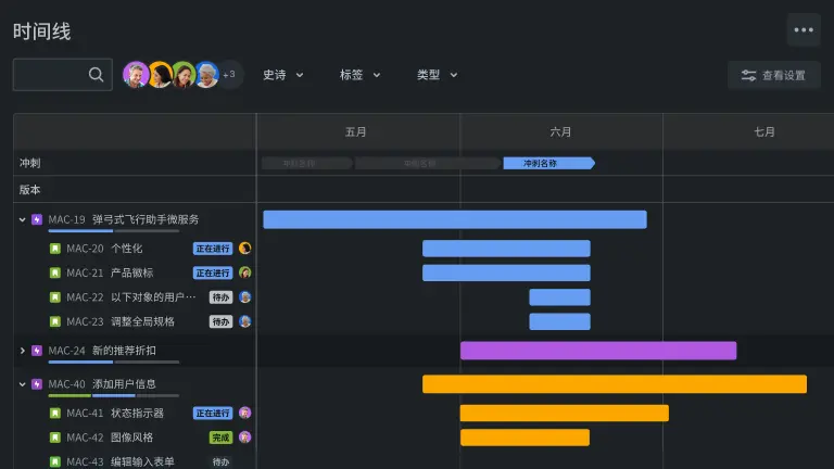 Jira 夜间模式中的时间线视图