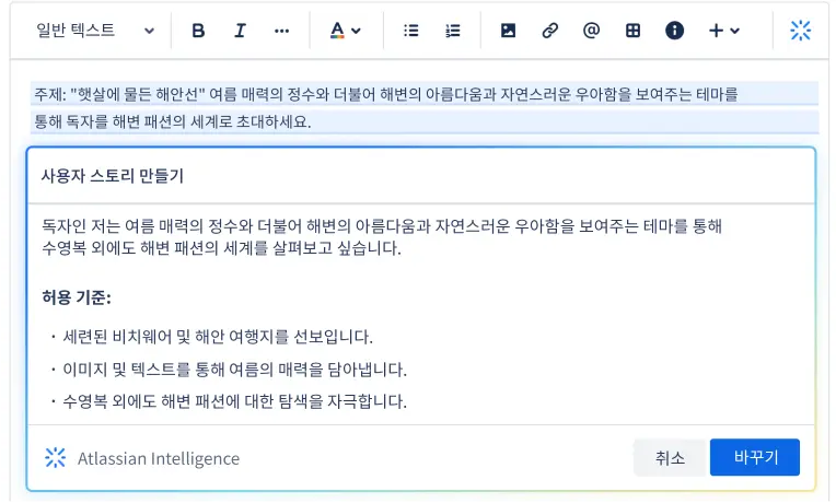 사용자가 간단한 프롬프트에서 사용자 스토리를 만들도록 지원하는 Jira의 Atlassian Intelligence