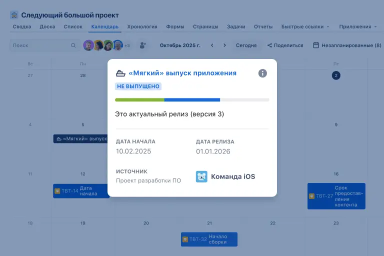 Модуль с общими датами релизов в Jira