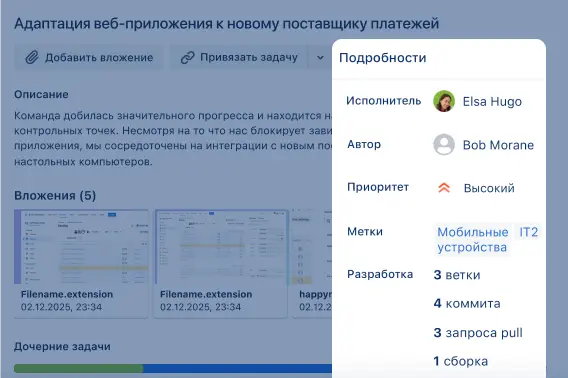 Сведения о задании в Jira