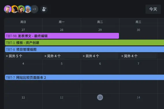 Jira 中的日历视图