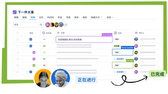 Jira 中的列表视图功能，显示营销团队的任务